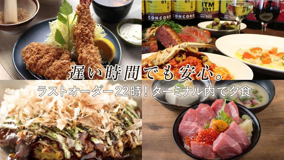 Osaka Airterminal Hotel Toyonaka Eksteriør billede